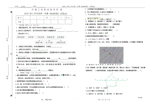 《MAPGIS》试卷A.doc