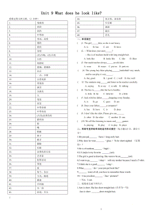 Unit 9 What does he look like练习题.doc