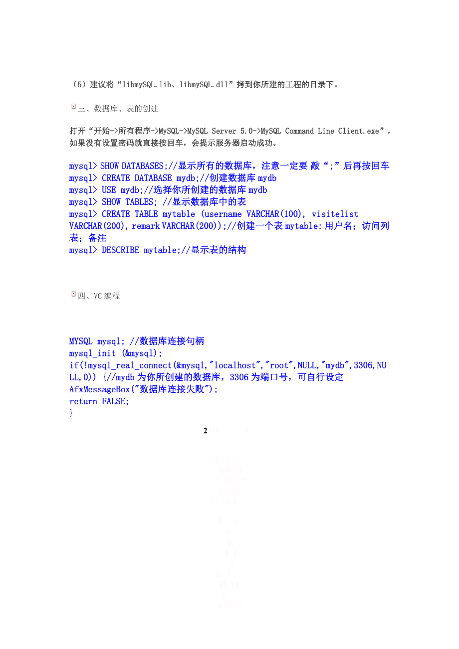 VC连接MYSQL数据库.doc_第2页