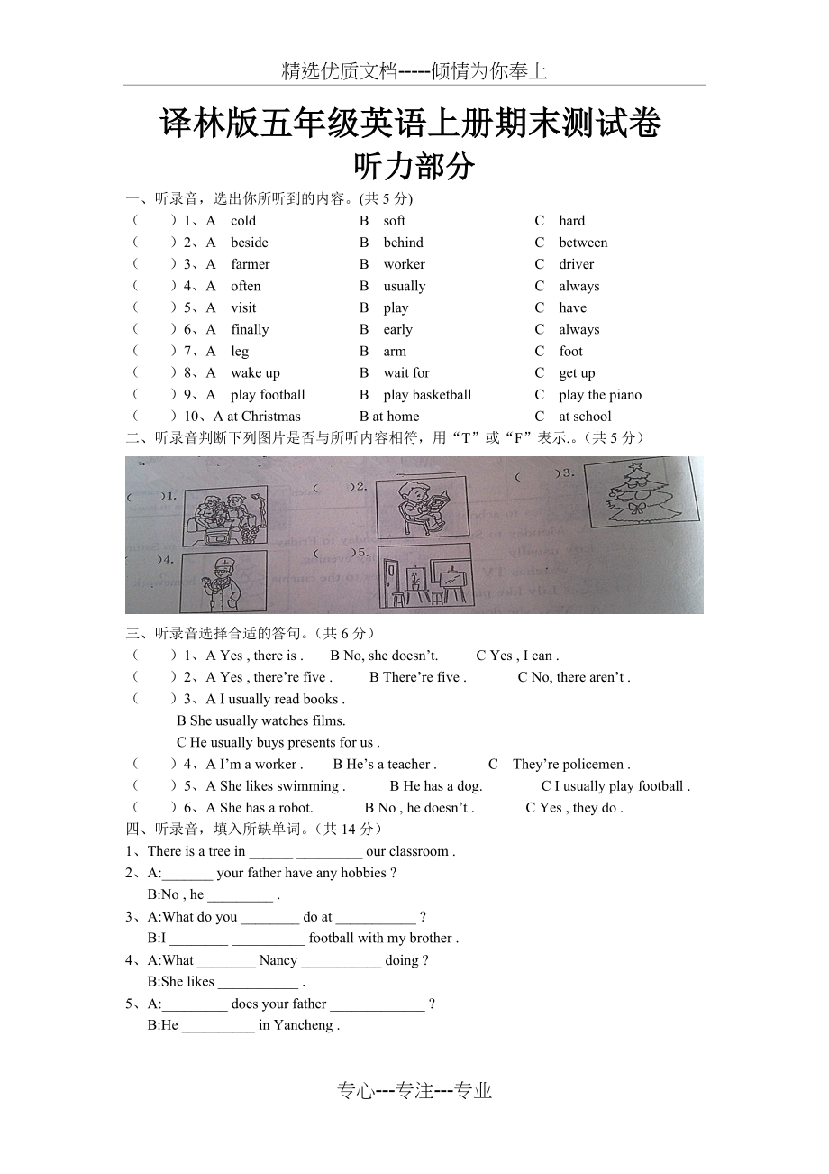 译林版五年级英语上册期末测试卷及答案(共6页).doc_第1页