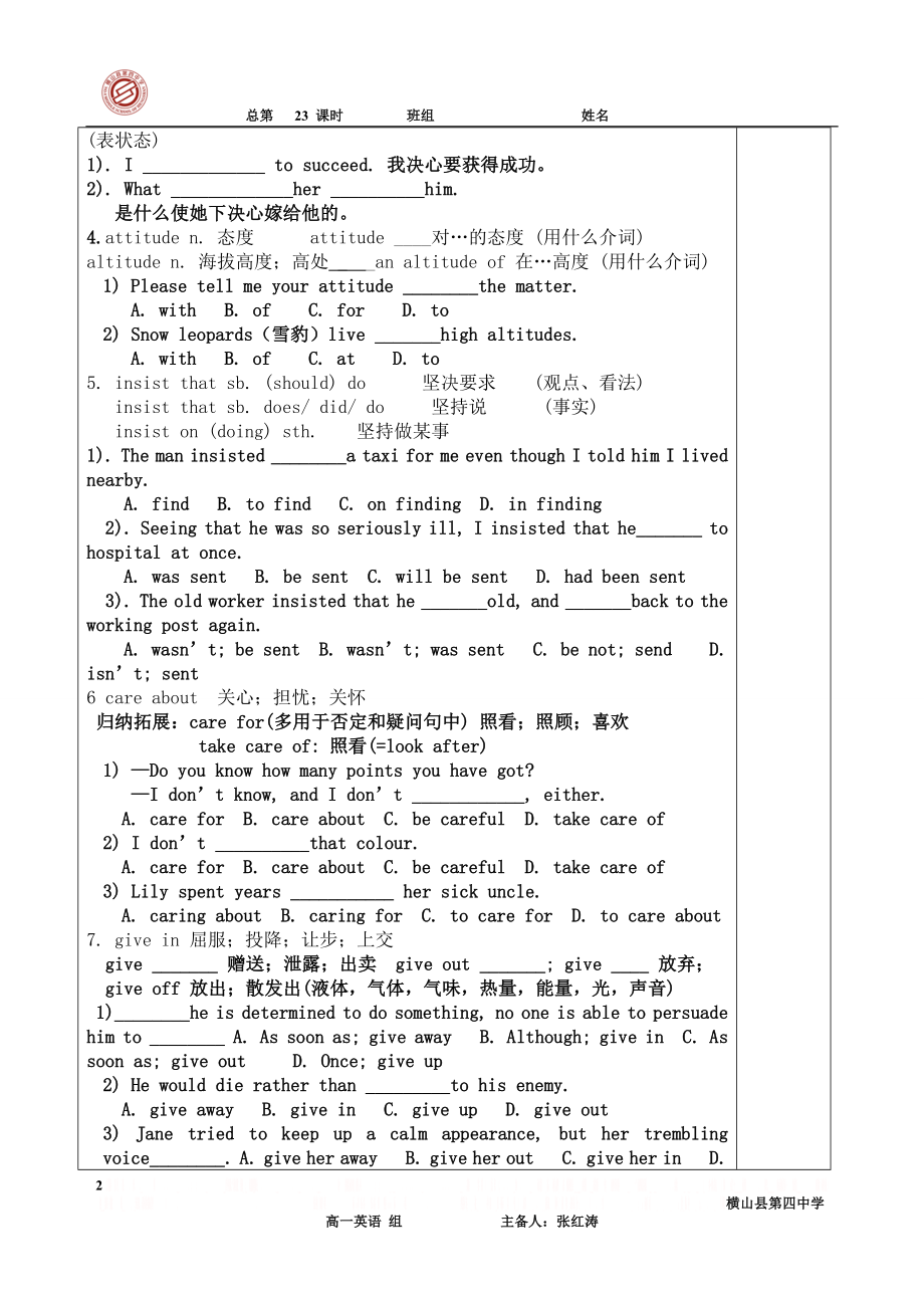 unit3 travel journal 课时3 导学案.doc_第2页