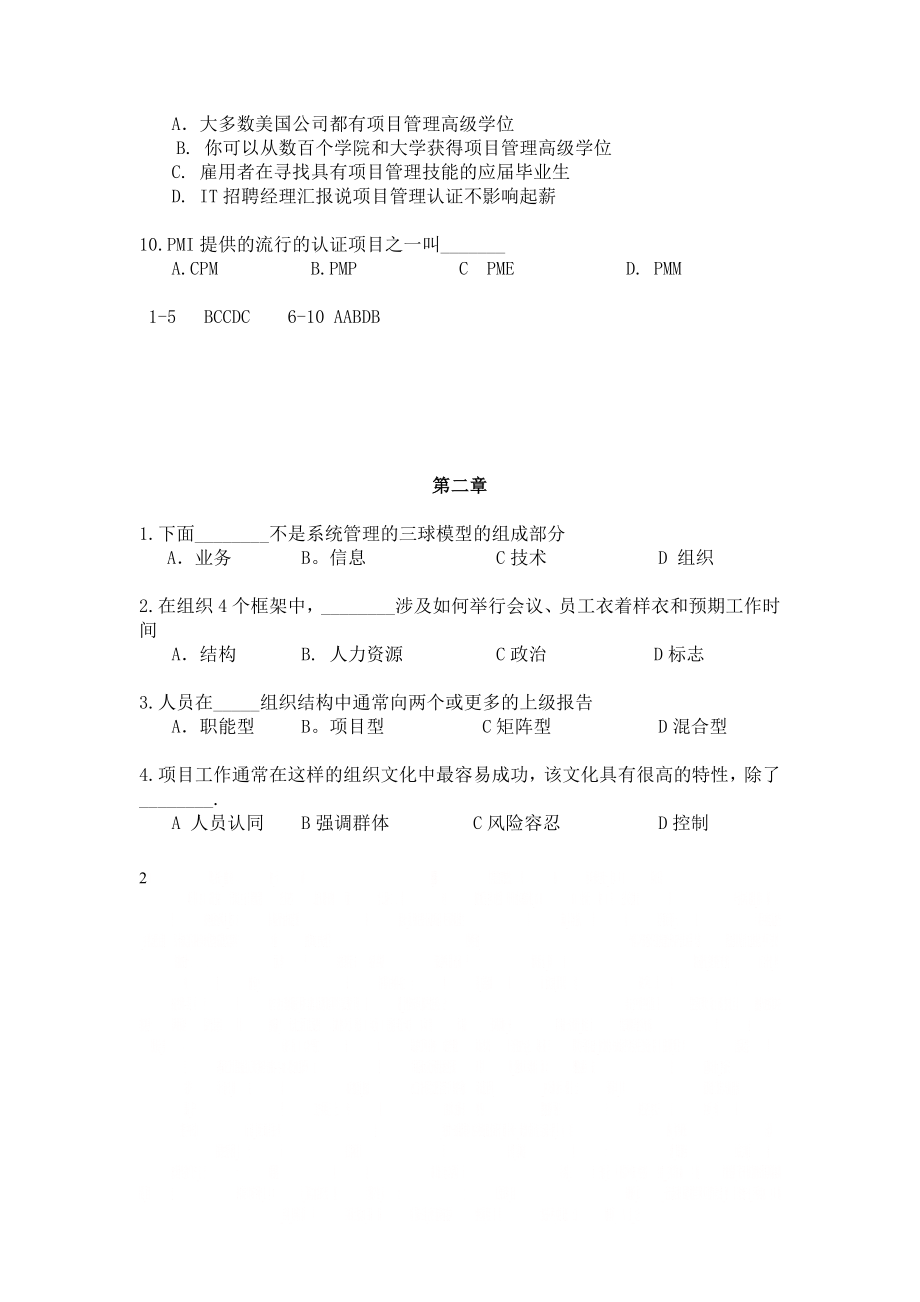 IT项目管理课后选择题.doc_第2页