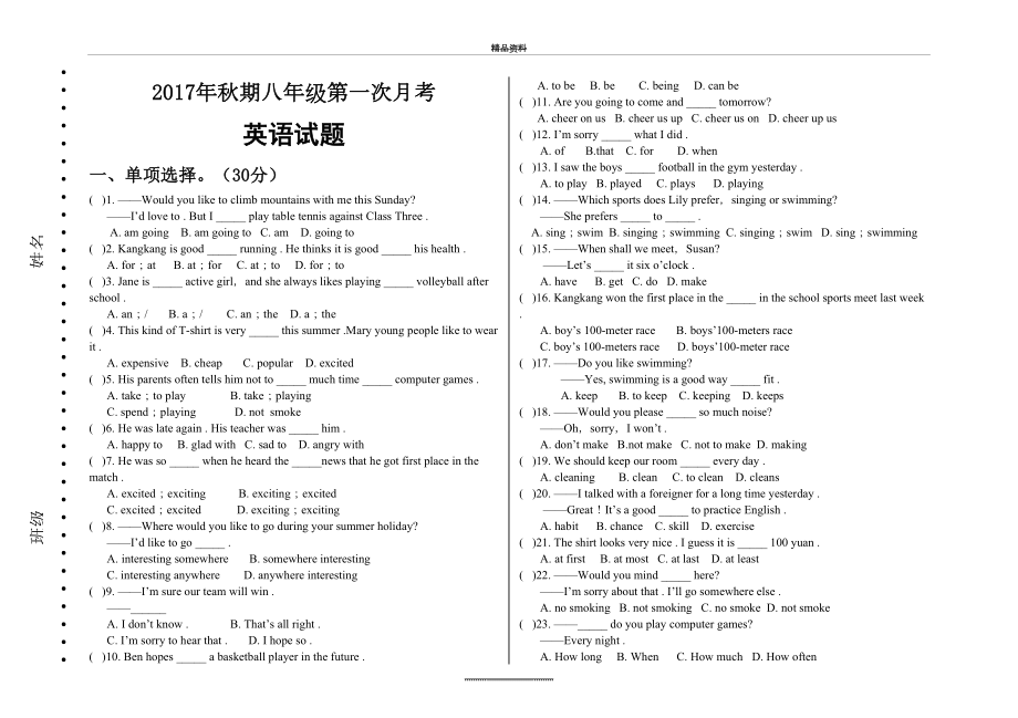 最新【仁爱版】-2016八年级上英语第一次月考试题及答案.doc_第2页