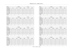 幼儿英语口语测试评分卡(共2页).doc