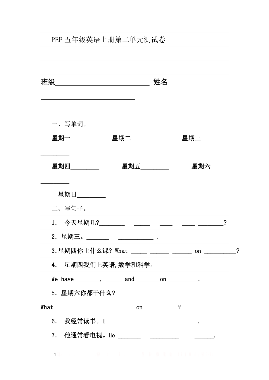 PEP五年级英语上册第二单元测试卷.doc_第1页