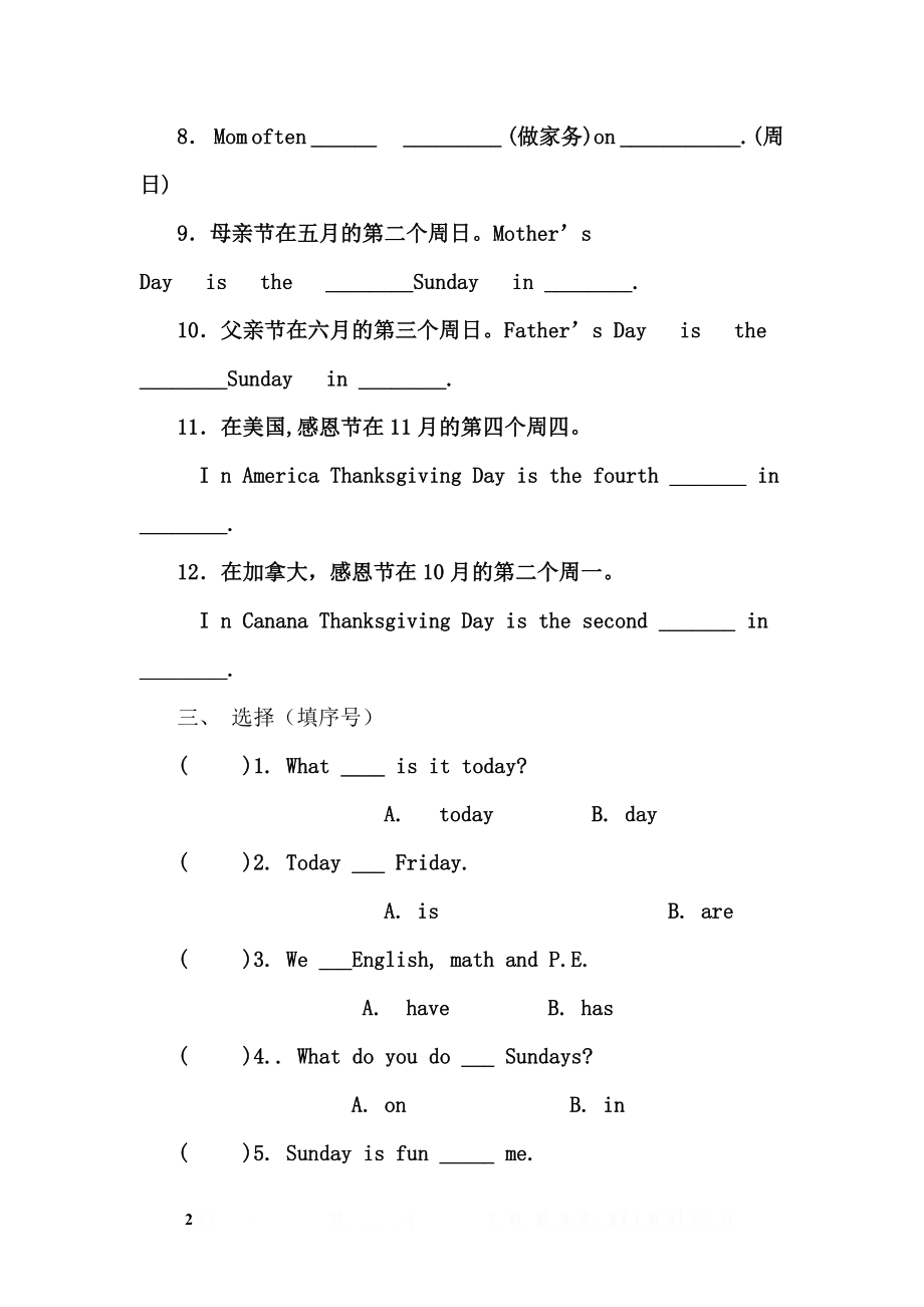 PEP五年级英语上册第二单元测试卷.doc_第2页