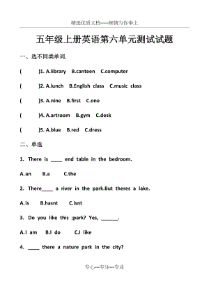 人教版五年级上册英语第六单元测试试题以及答案(共5页).docx