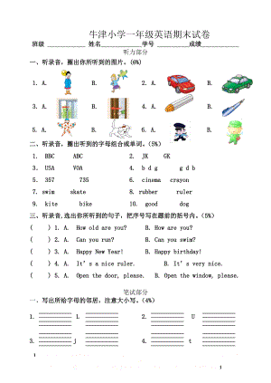 [牛津中小学英语网]1B英语期末试卷.doc