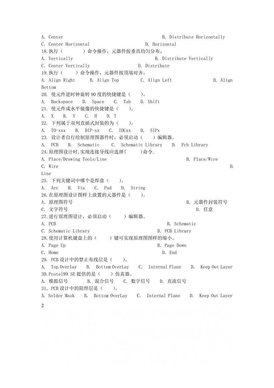 Protel 99SE最新选择题及答案.doc_第2页