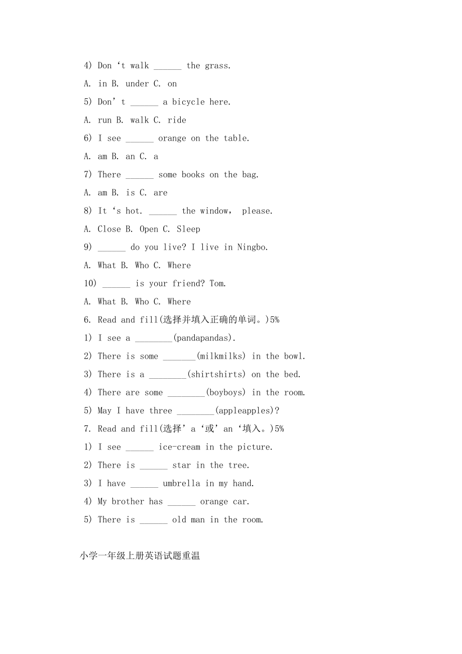 小学一年级上册英语试题重温.doc_第2页