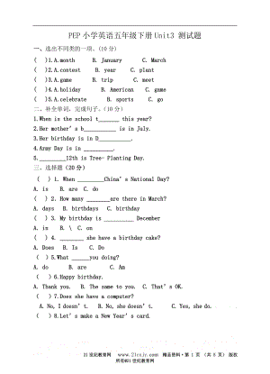 PEP英语五年级下册 Unit 3 My school calendar测试题.doc