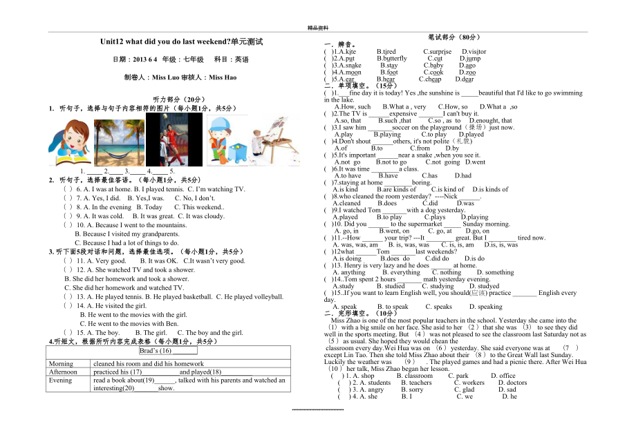 最新unit12-what-did-you-do-last-weekend-单元测试题.doc_第2页