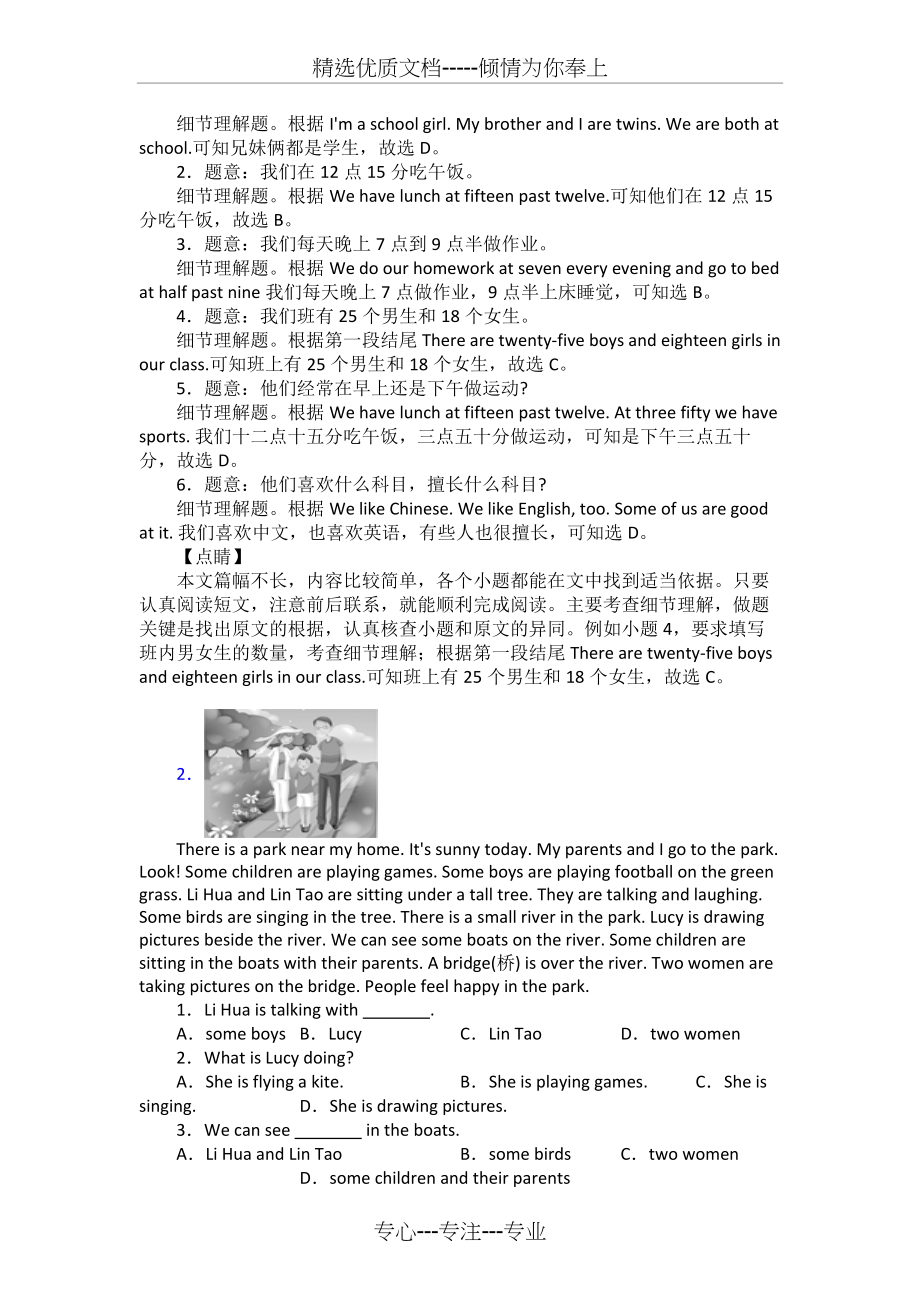 四年级上册英语期末复习阅读理解试题专项练习阅读理解专项练习(-10篇含答案)(共14页).doc_第2页