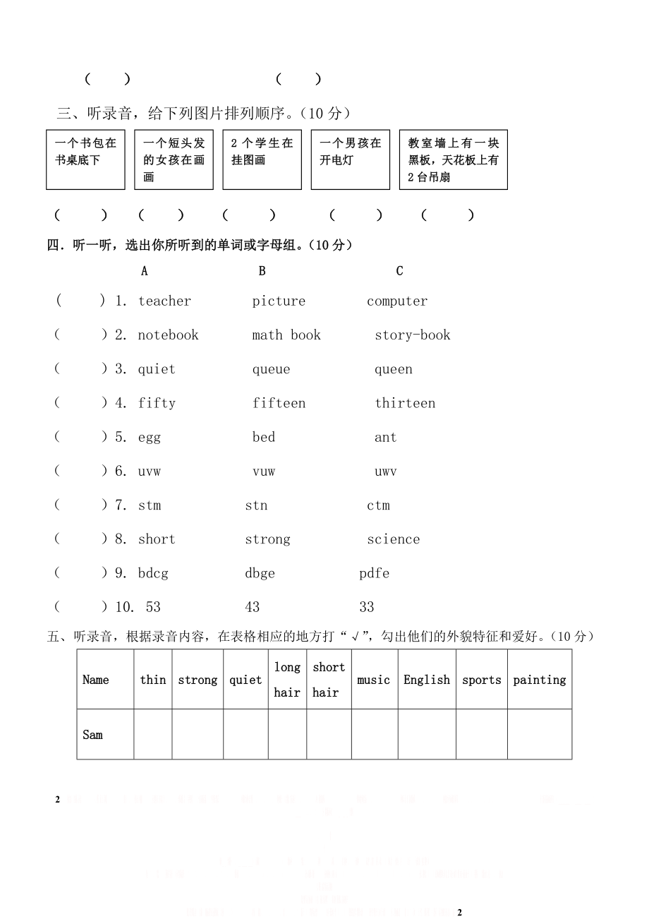 PEP四上同步精练Recycle One测试卷.doc_第2页