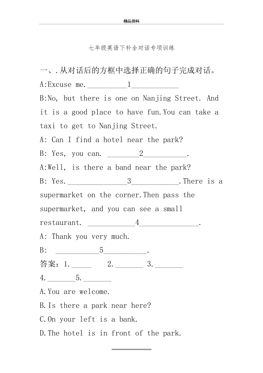 最新七年级下册英语补全对话归纳.doc_第2页