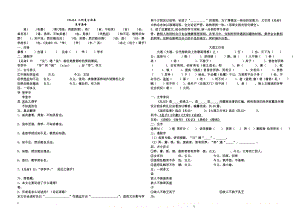 《礼记》二则复习指要学生版.doc