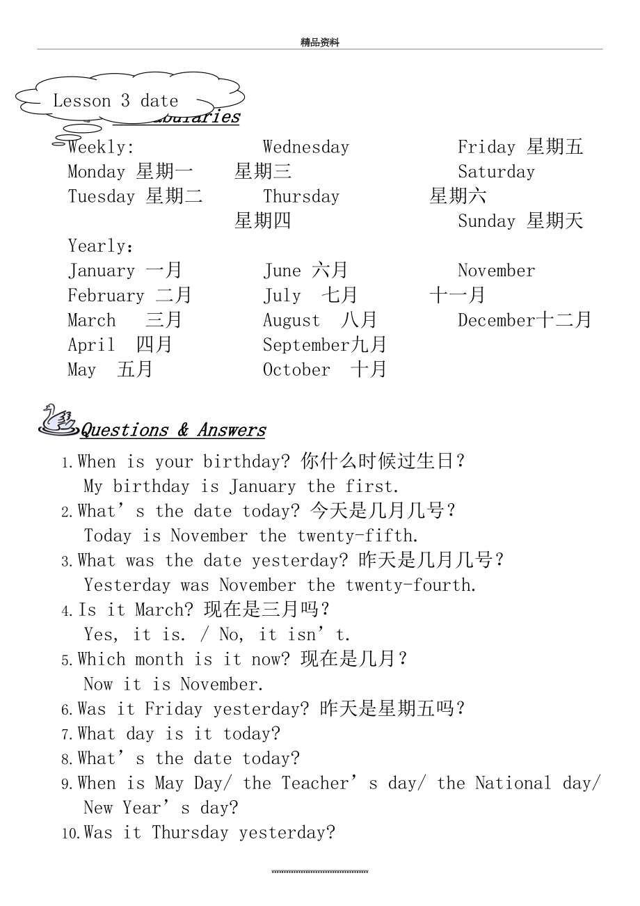 最新三一口语三级date.doc_第2页