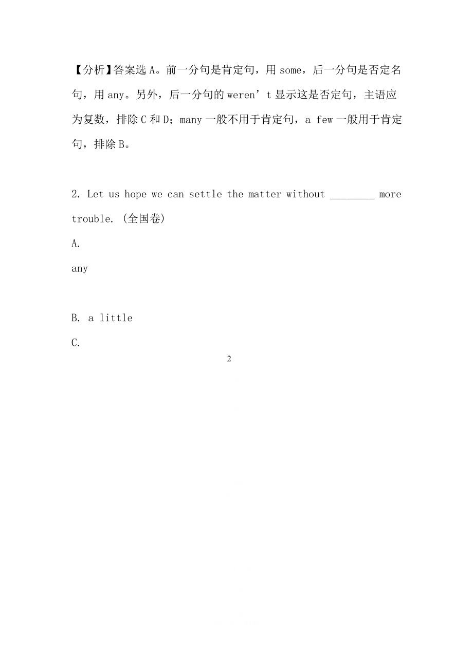 some与any的用法区别22575.doc_第2页