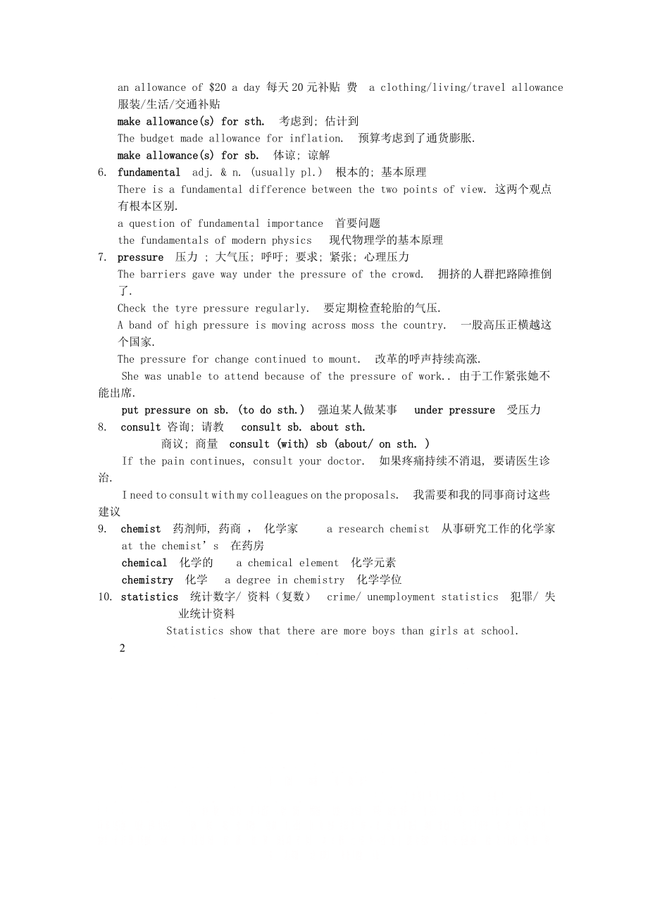 Word study.doc_第2页