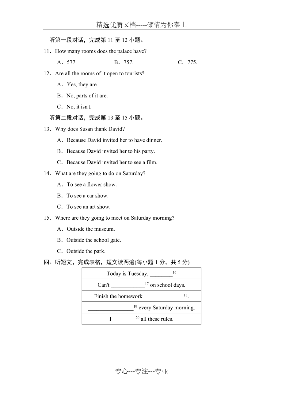 外研版英语九年级上册期末复习测试卷(共15页).doc_第2页