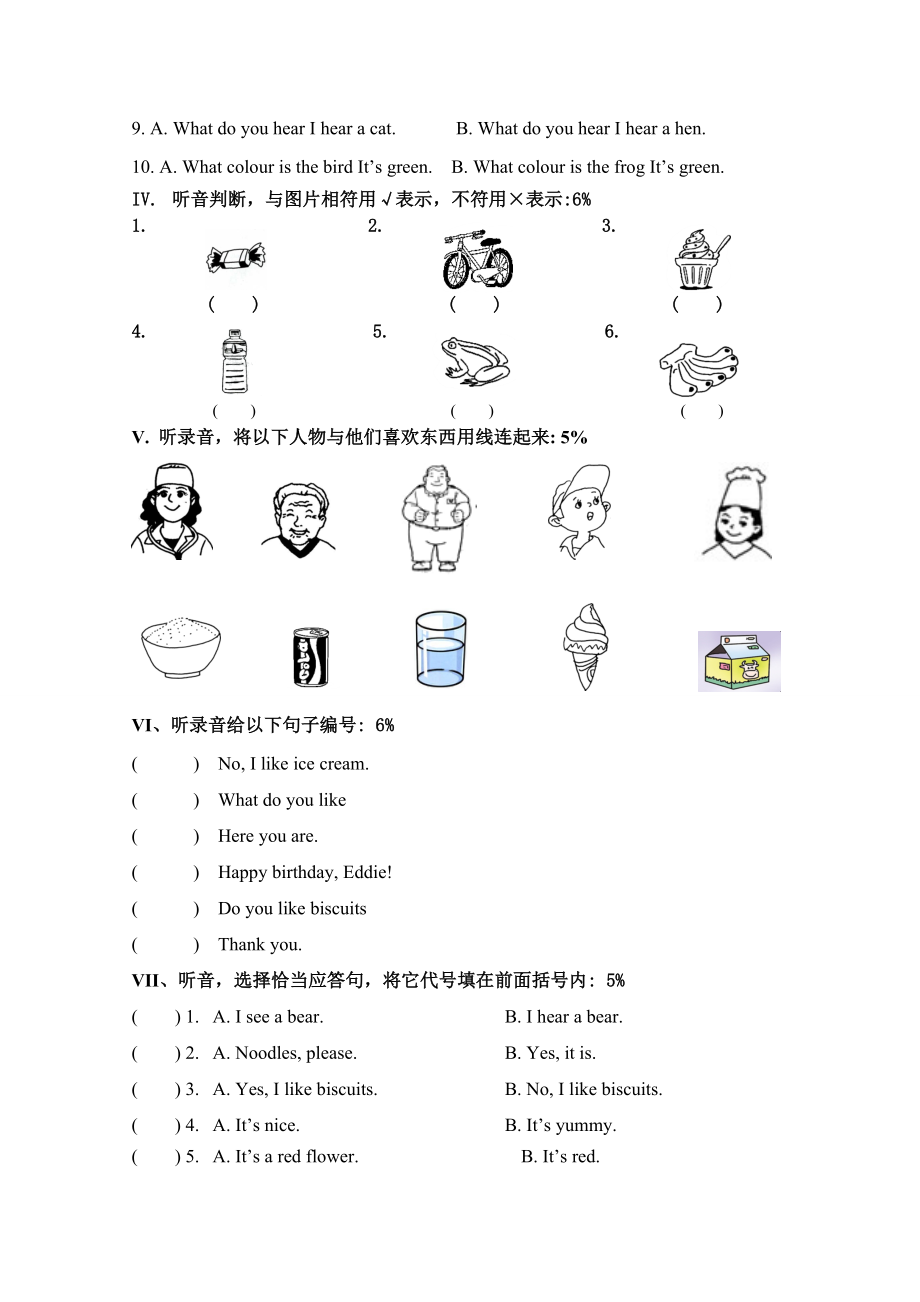 上海版牛津英语小学一年级下期中练习.doc_第2页