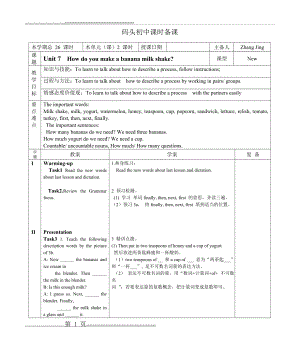 八年级英语上备课0702(3页).doc