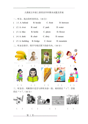 五年级英语期末试题及答案(6页).doc