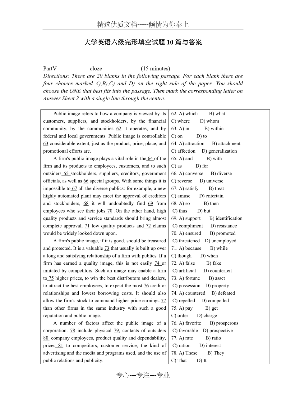 大学英语六级完形填空试题10篇与答案(共29页).doc_第1页