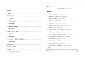 最新pc构件吊装专项施工方案(叠合板-专家评审).docx