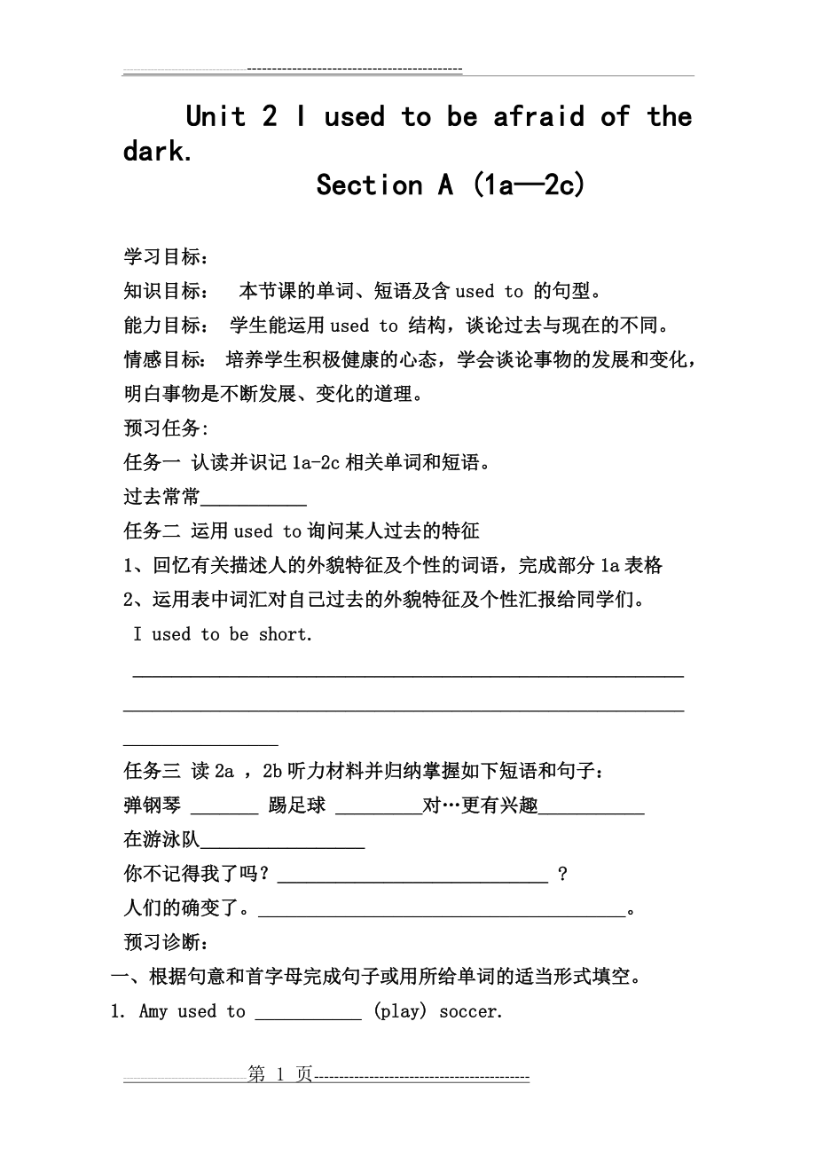 九年级英语Unit2预习学案(13页).doc_第1页