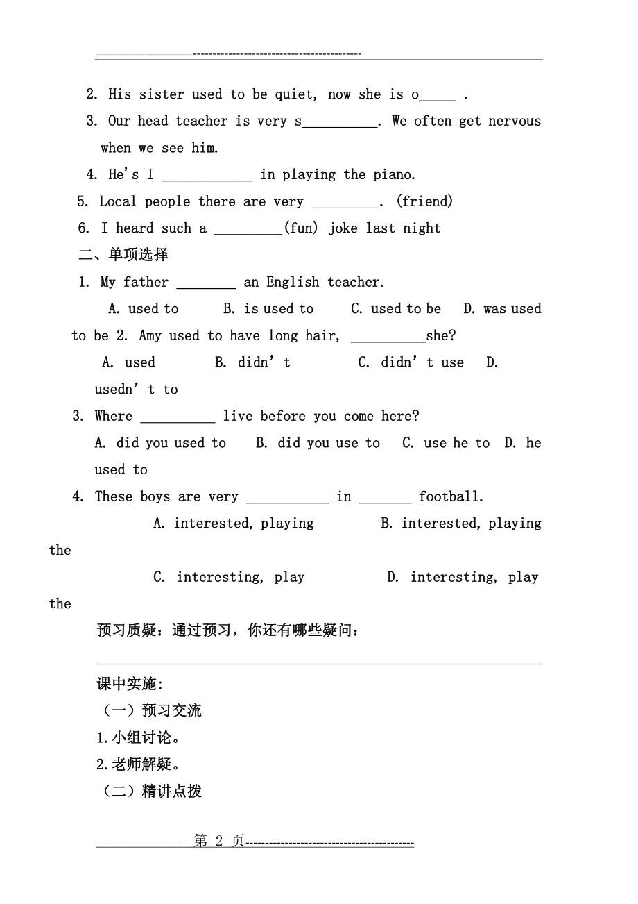 九年级英语Unit2预习学案(13页).doc_第2页