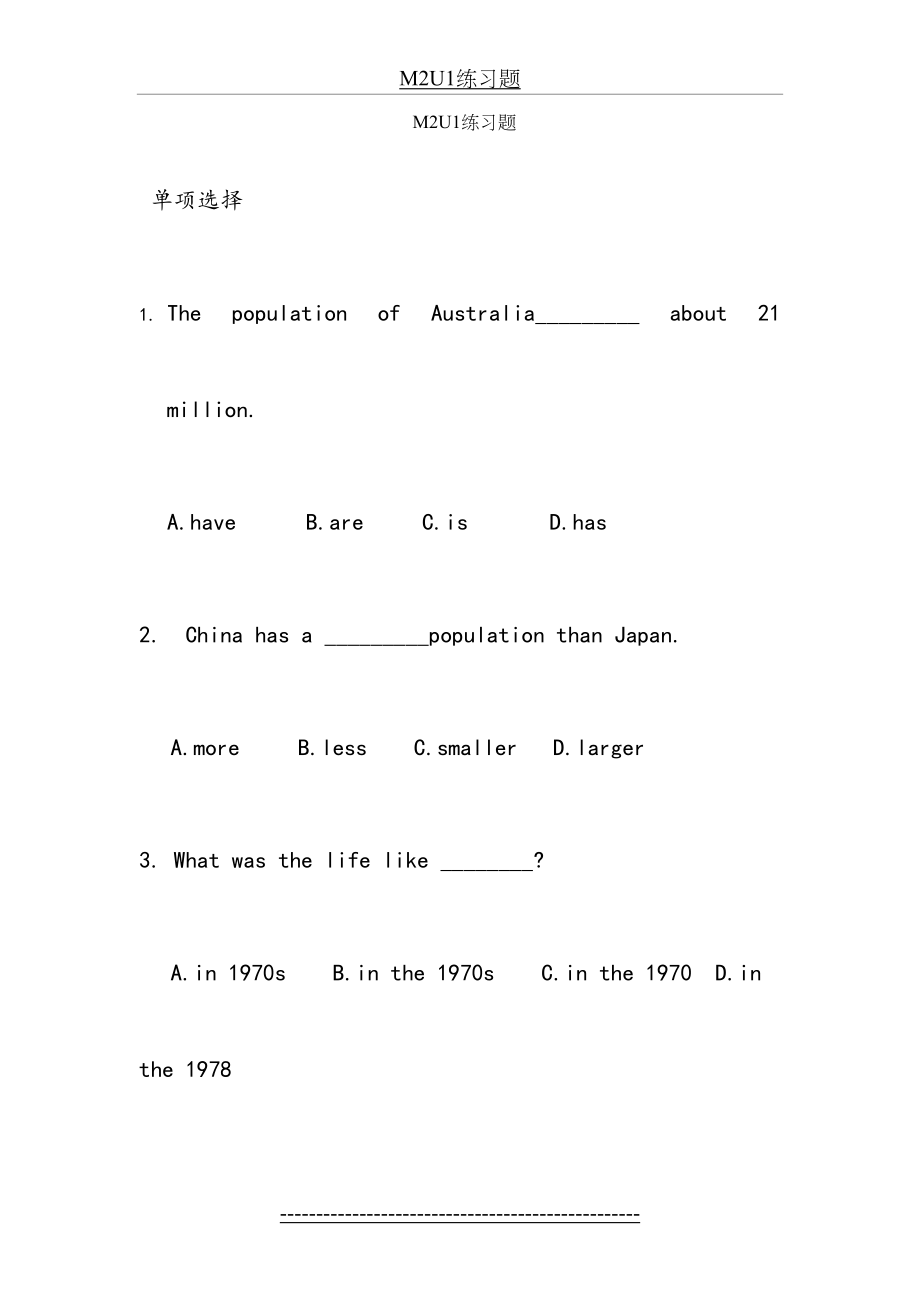 最新M2U1练习题.docx_第2页