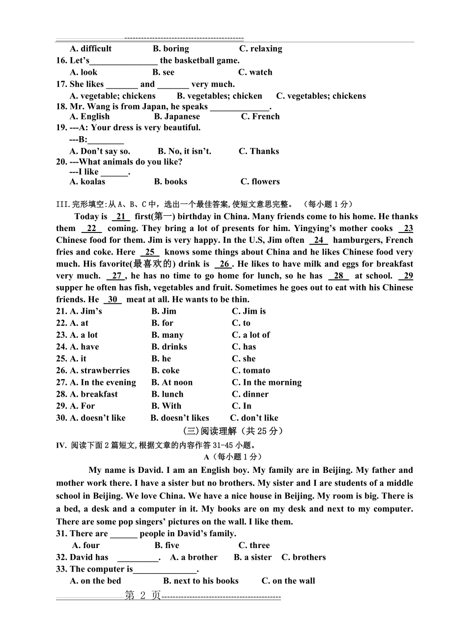 人教版初一新生入学英语考试(A4)(7页).doc_第2页