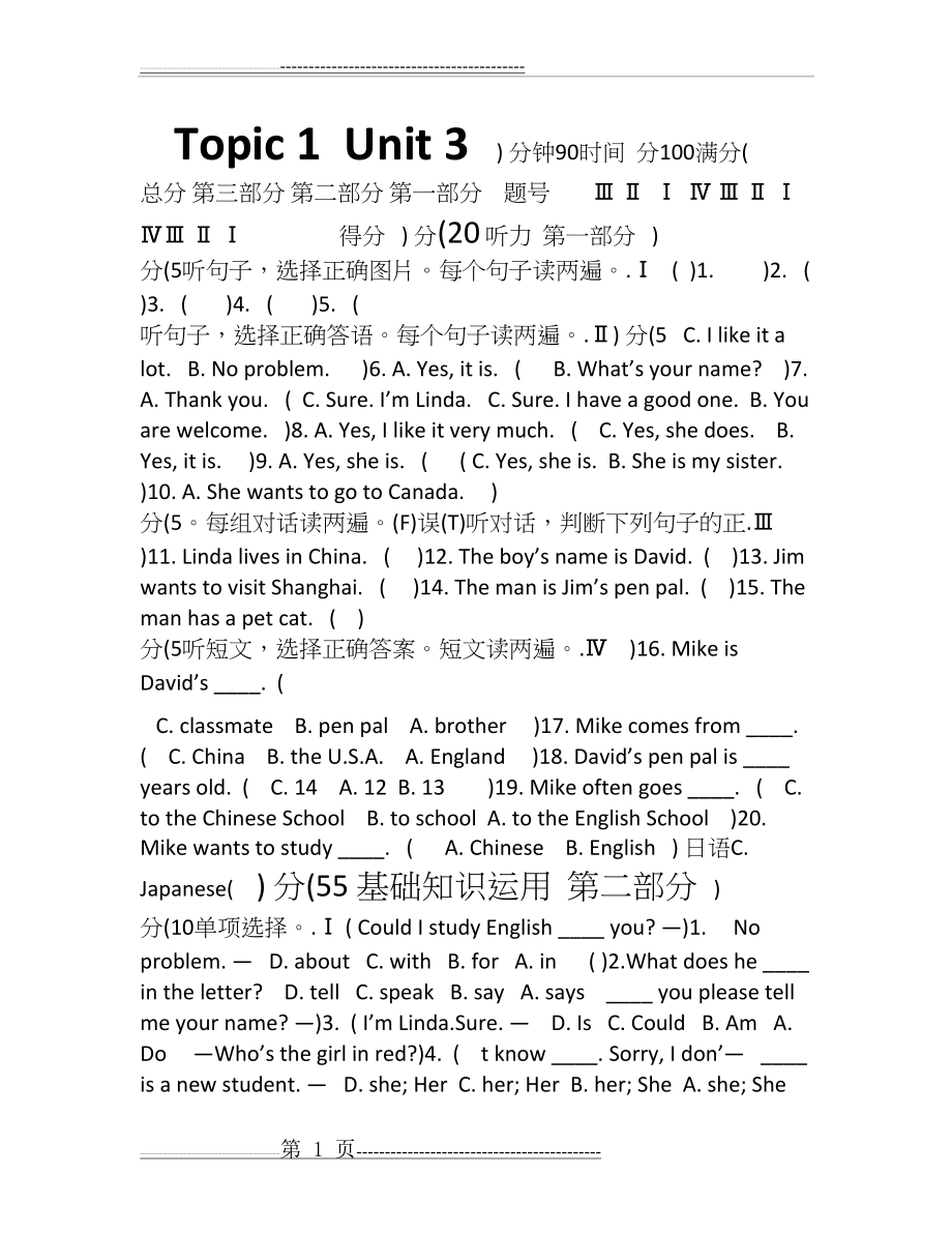 仁爱版英语七年级上册Unit3练习题及答案解析(7页).doc_第1页