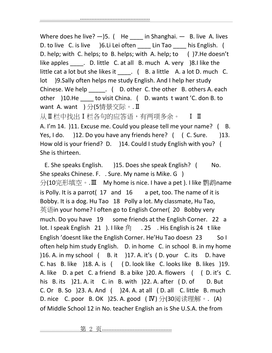 仁爱版英语七年级上册Unit3练习题及答案解析(7页).doc_第2页