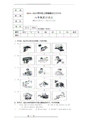 人教版goforit八年级上学期期末考试英语试题模拟卷(11页).doc