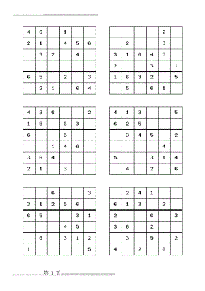 六宫格数独比赛练习卷(28页).doc