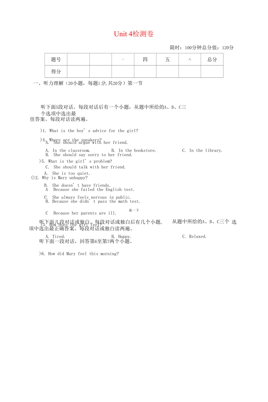 河南专版2022春八年级英语下册Unit4Whydon'tyoutalktoyourparents检测卷新版人教新目标版.docx_第1页