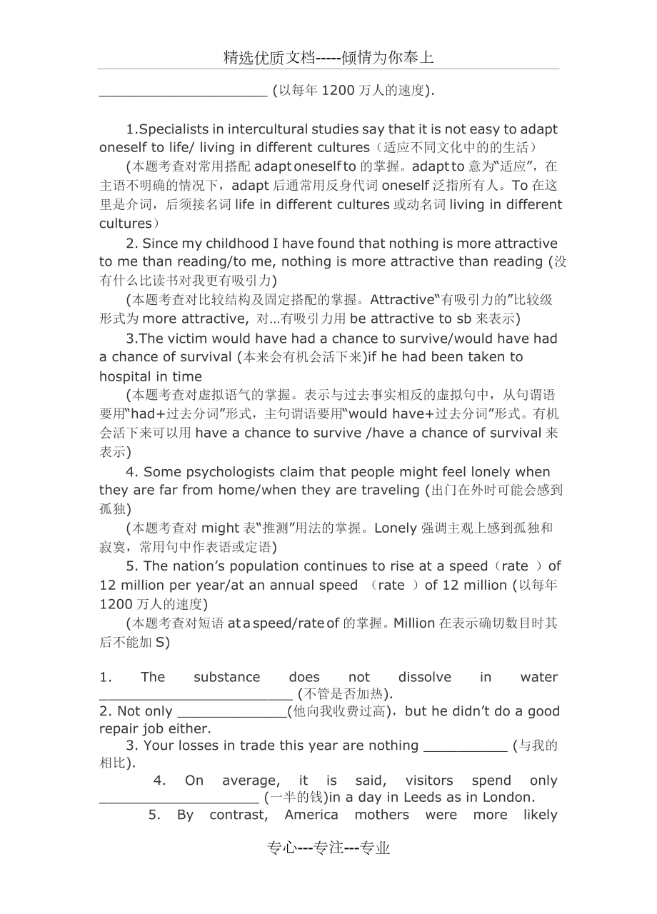 大学英语四级翻译练习题(共13页).doc_第2页