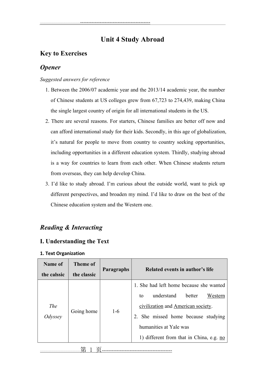 全新版大学进阶英语第二册第四单元答案(9页).doc_第1页