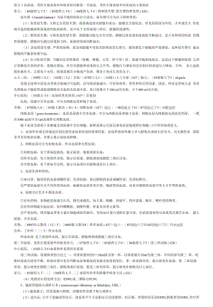 医学类学习资料：03泌尿外科（50~60）.docx