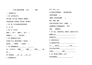 小学语文人教版二年级上册期末测试题.docx