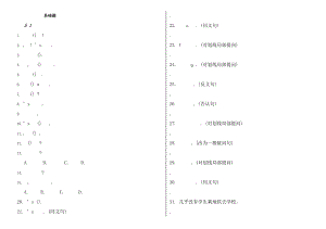 仁爱英语七年级下期末总复习易错题汇总经典.docx