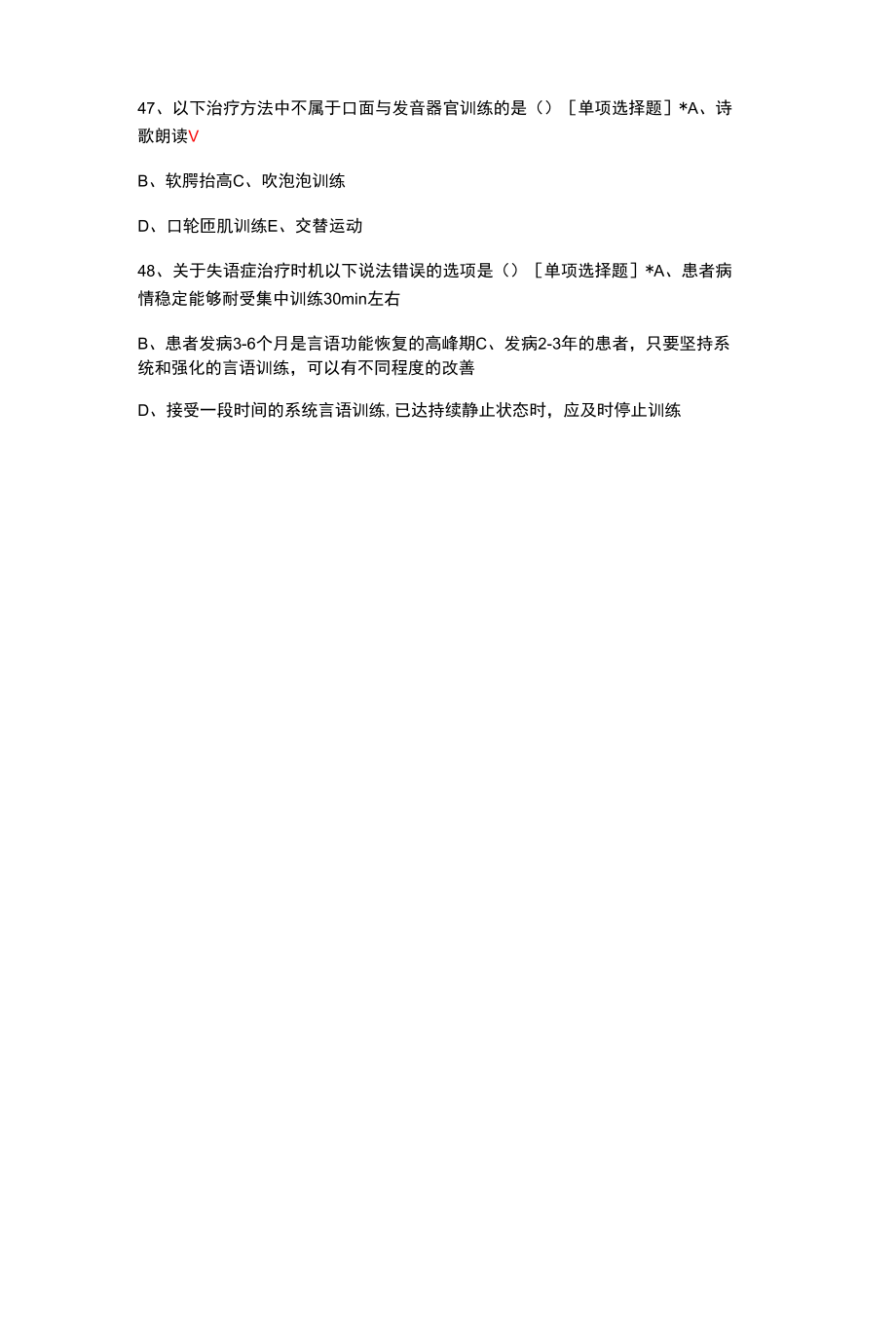 康复护理学选择题题库与答案.docx_第2页