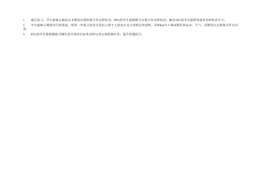 外研版英语七年级上Starter M1-M4复习教案（1课时）.docx_第2页