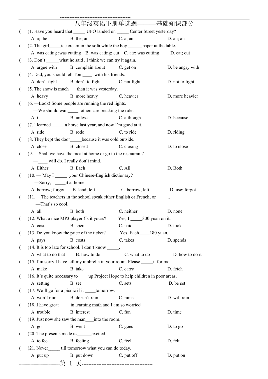 人教版八年级英语下册期末复习——单项选择(200题) (10页).doc_第1页