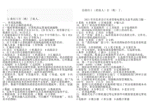 ukhwkg1年河北省会计从业资格电算化光盘考试练习题.docx