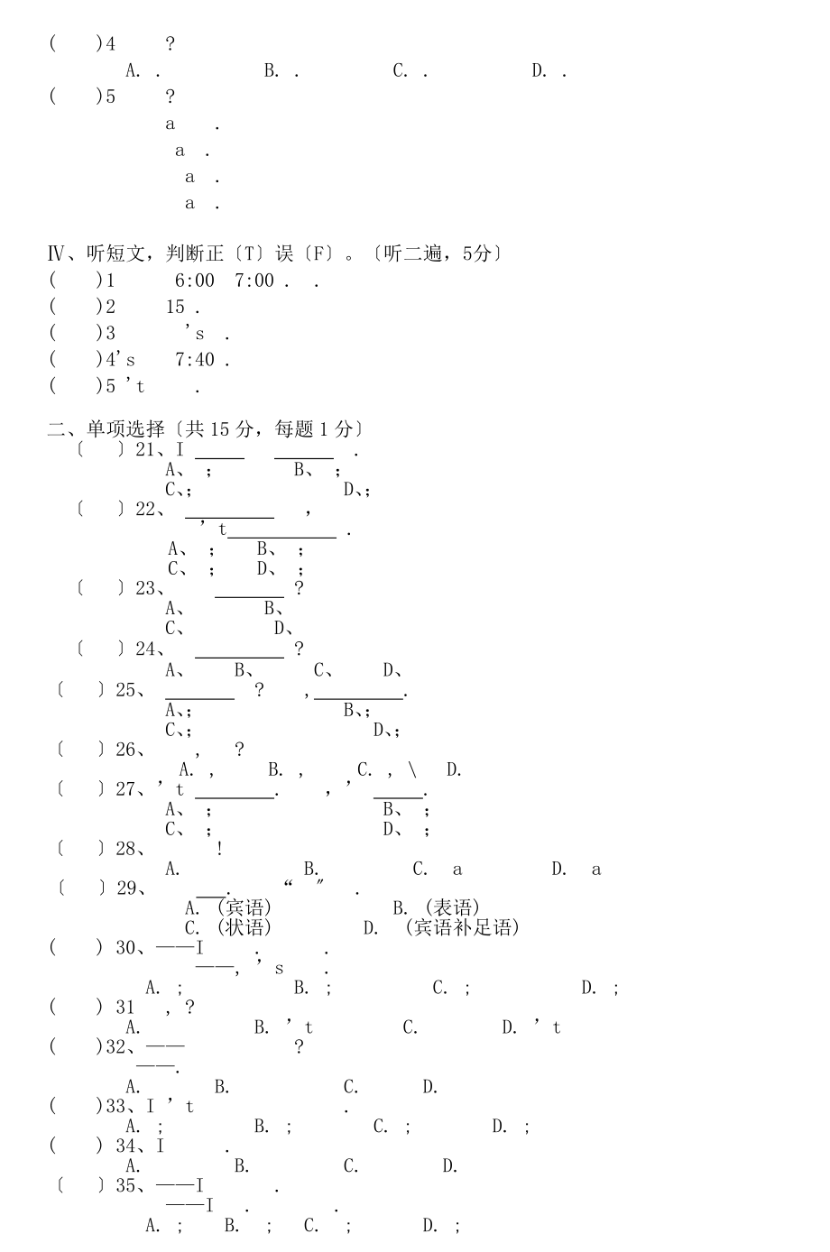 初三英语期末复习测试卷牛津版9A2.docx_第2页