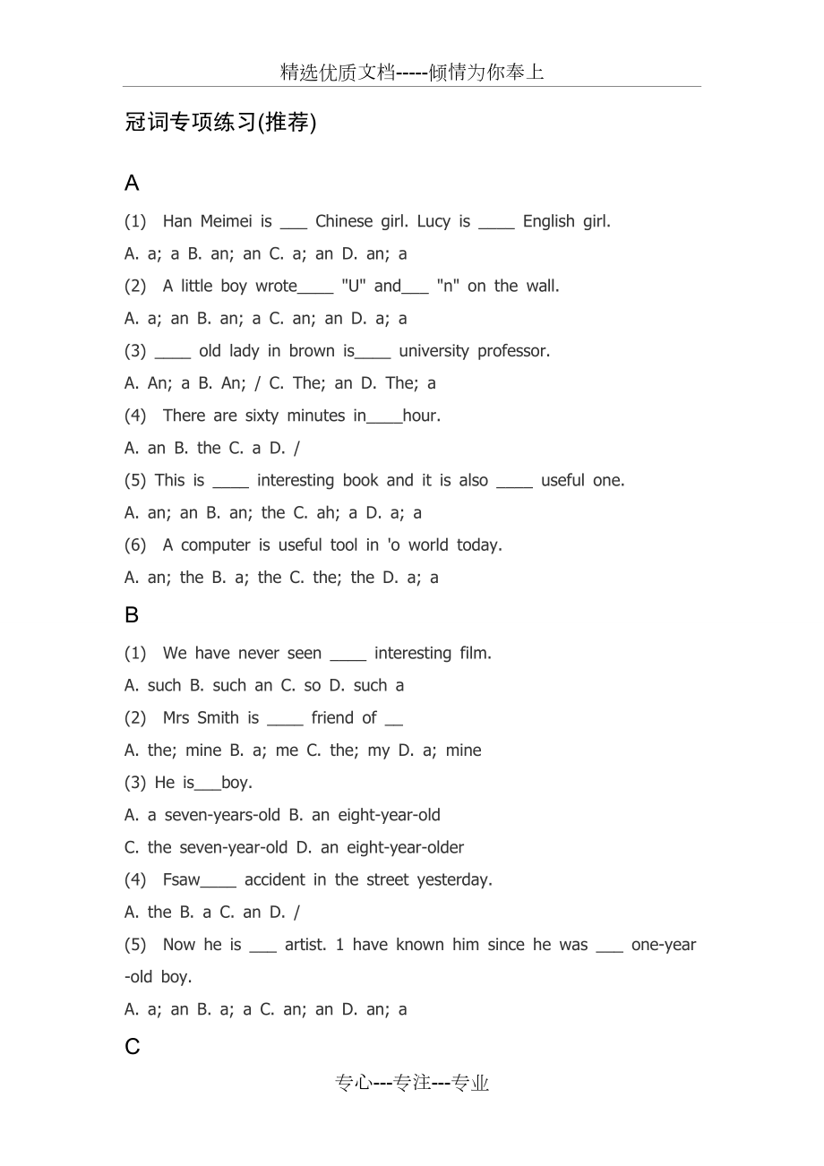 初中英语语法专项练习题(共14页).doc_第2页