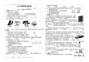 八年级物理压强单元测试题(3页).doc